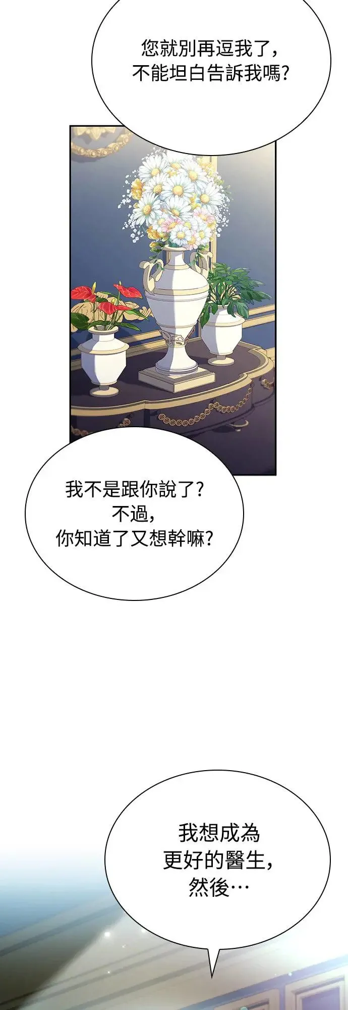 第19话 第37页