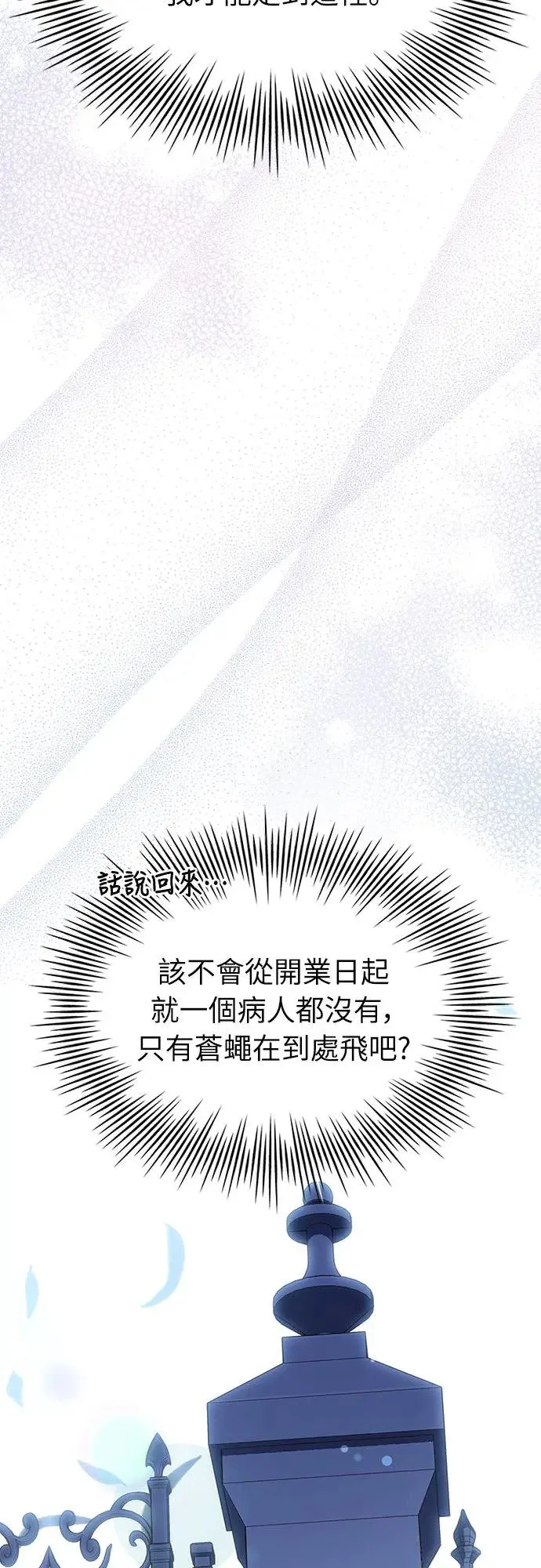第19话 第42页