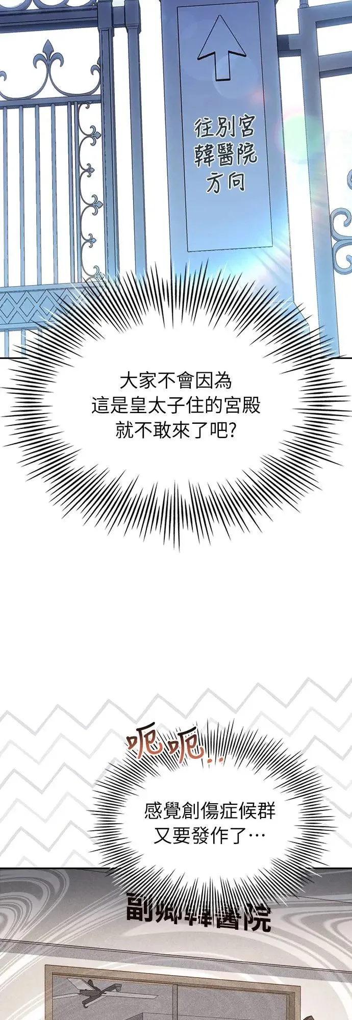 第19话 第43页