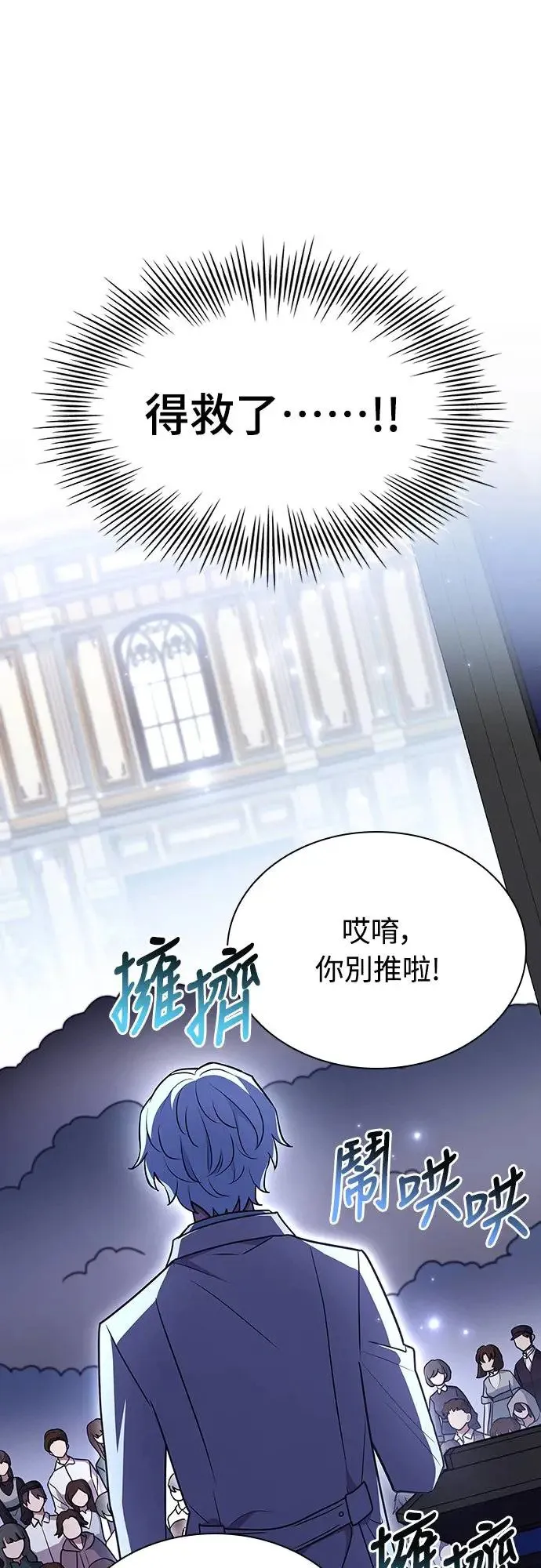第19话 第53页