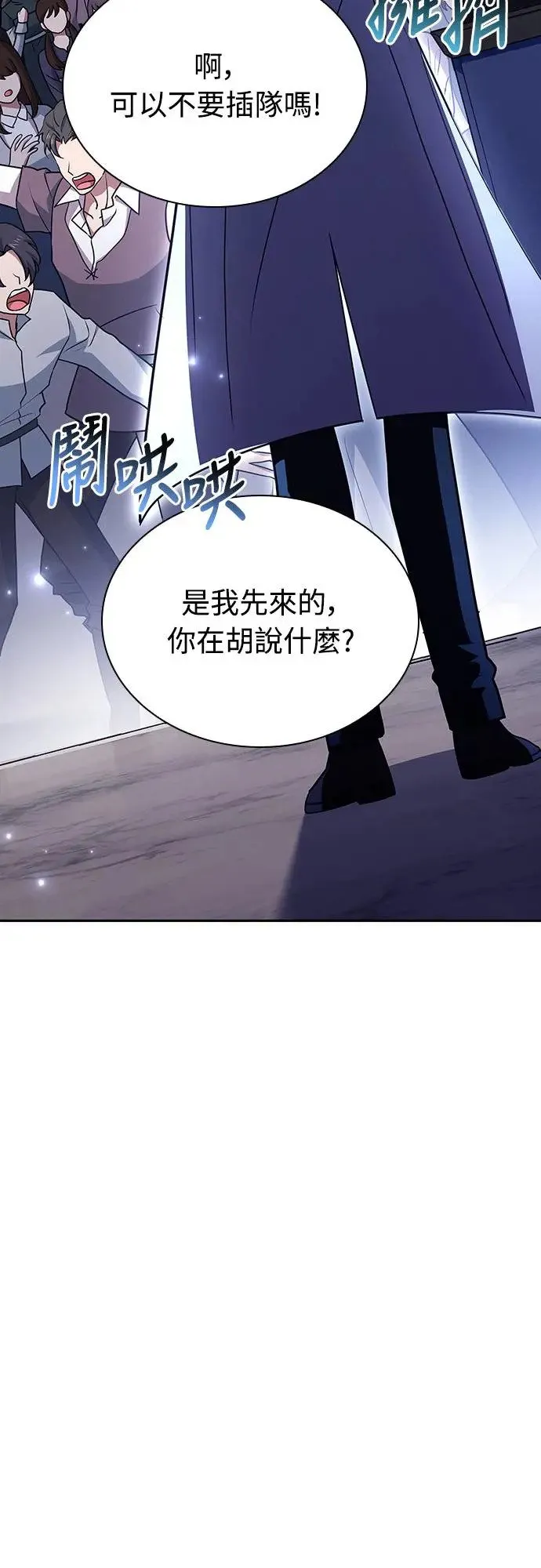 第19话 第54页