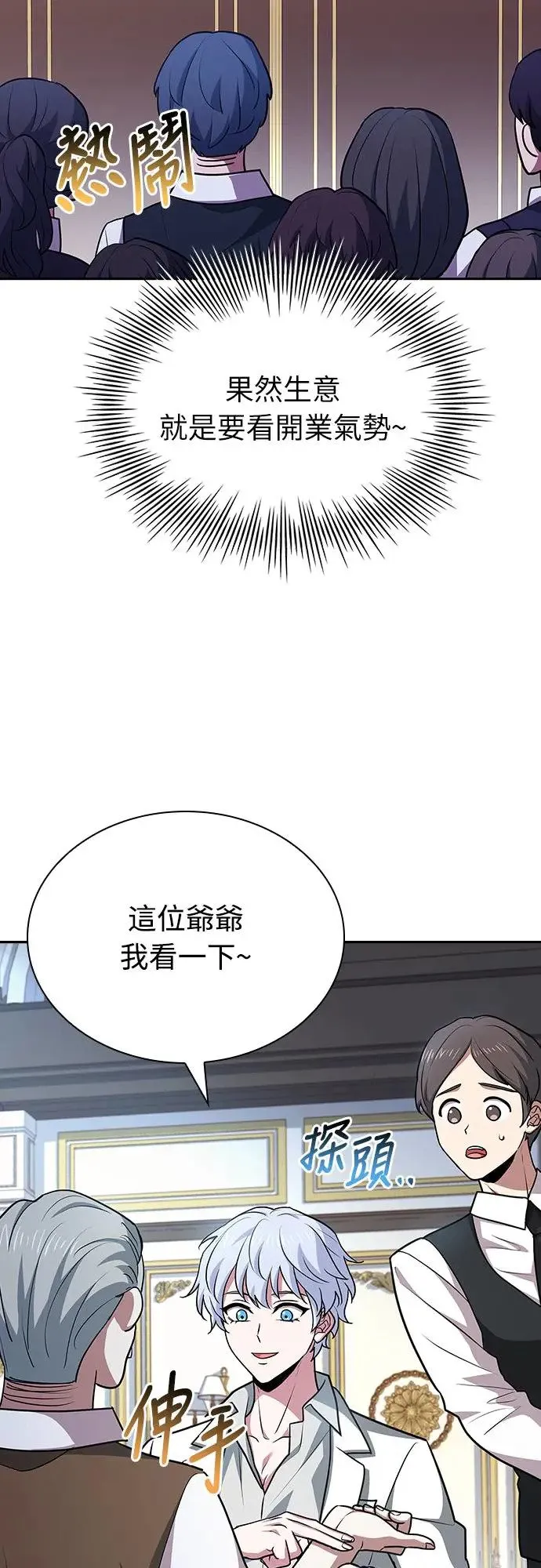 第19话 第56页
