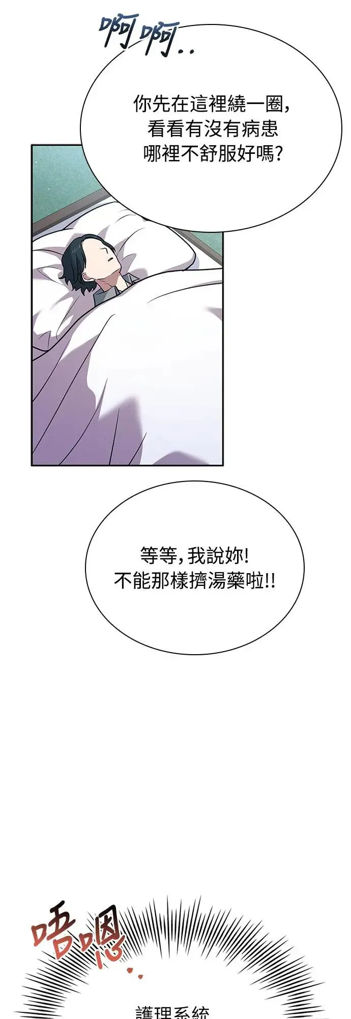 第19话 第59页