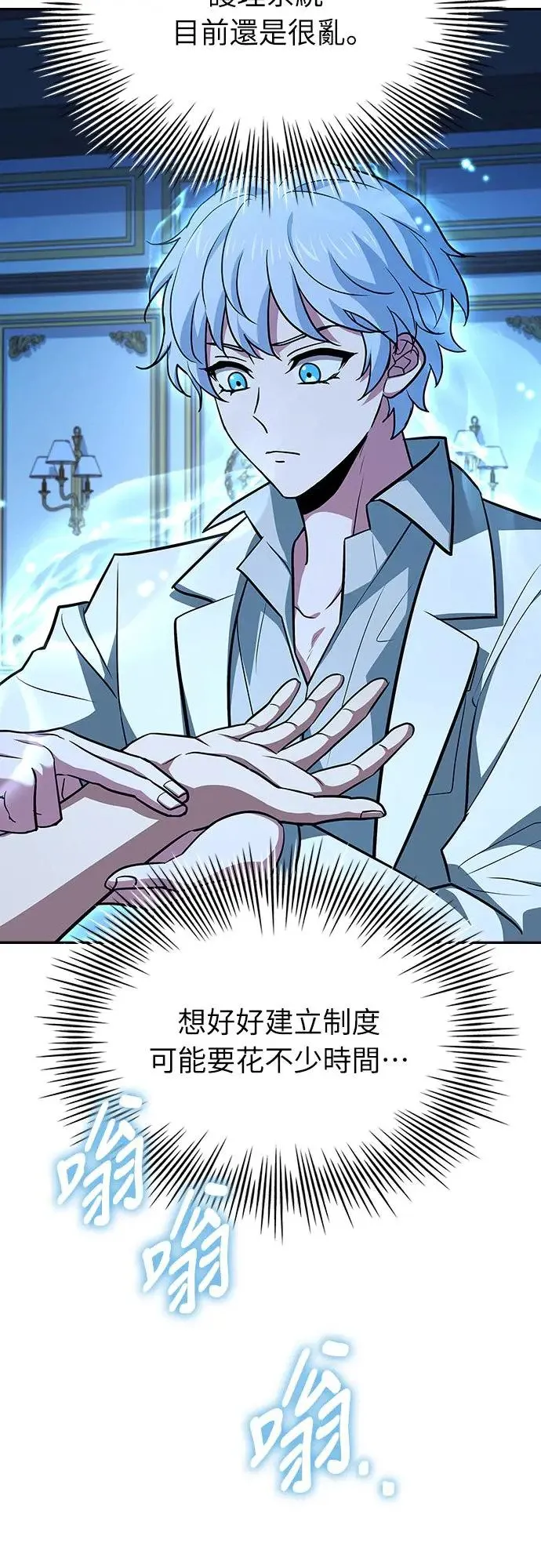 第19话 第60页