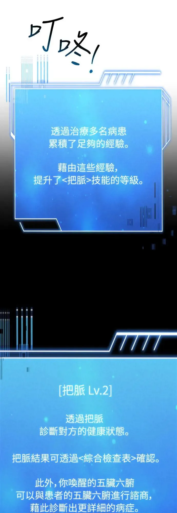 第19话 第61页