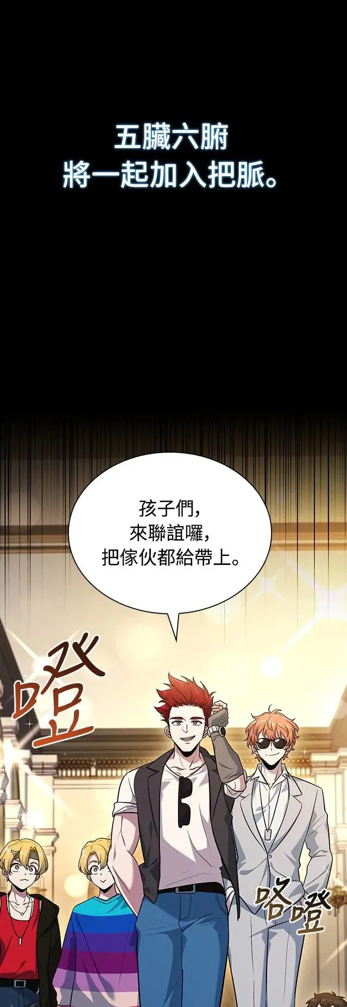第19话 第63页