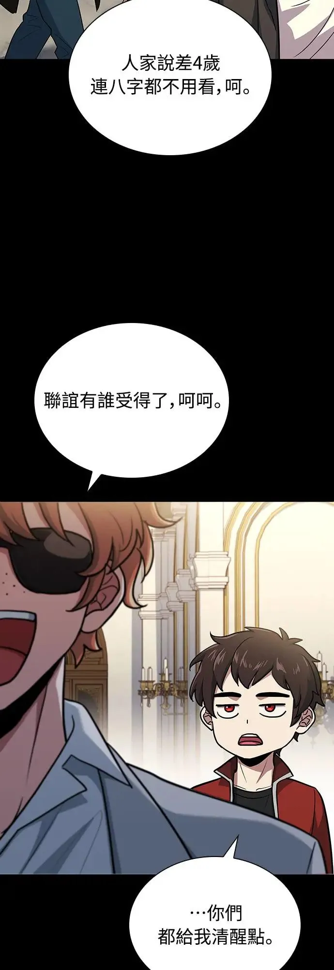 第19话 第65页