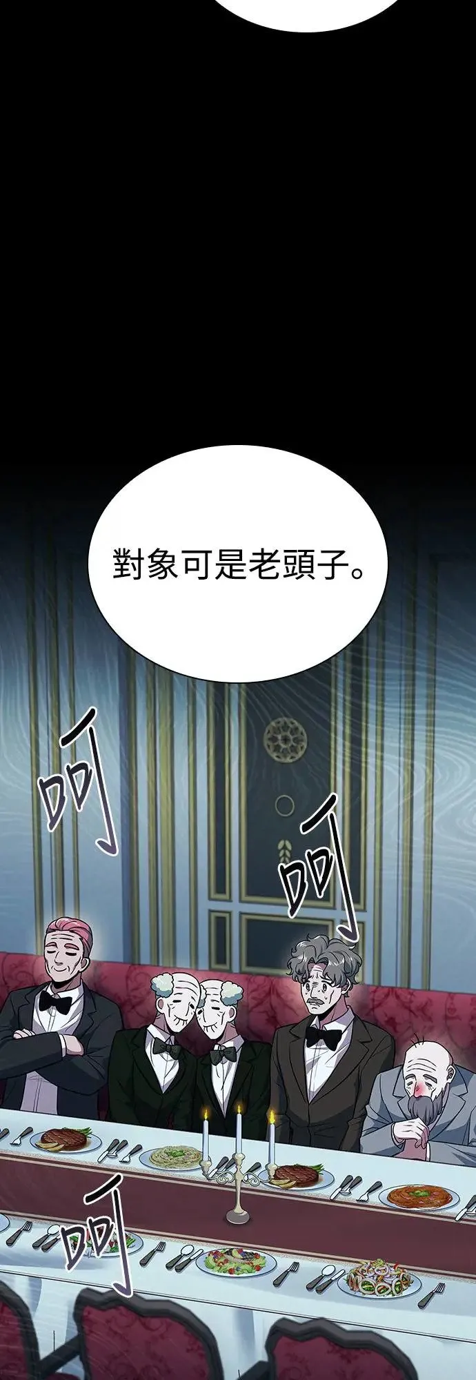 第19话 第66页