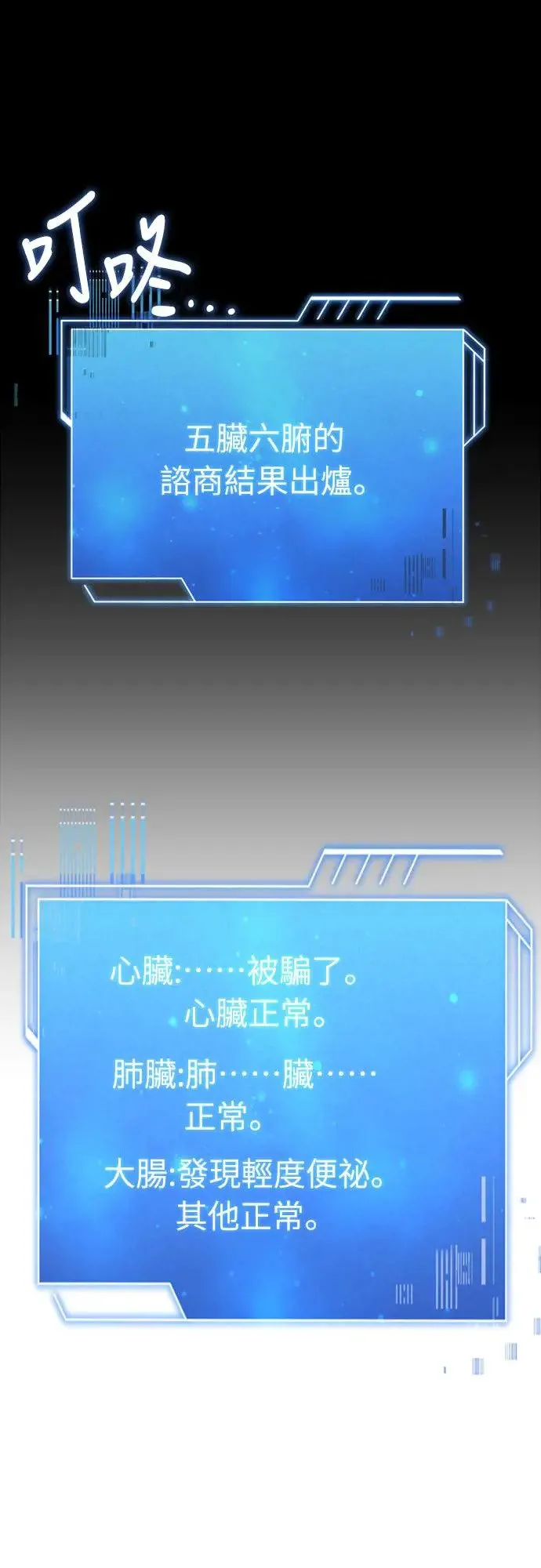 第19话 第68页