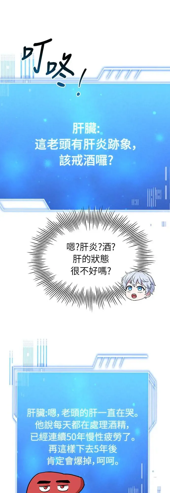 第19话 第69页