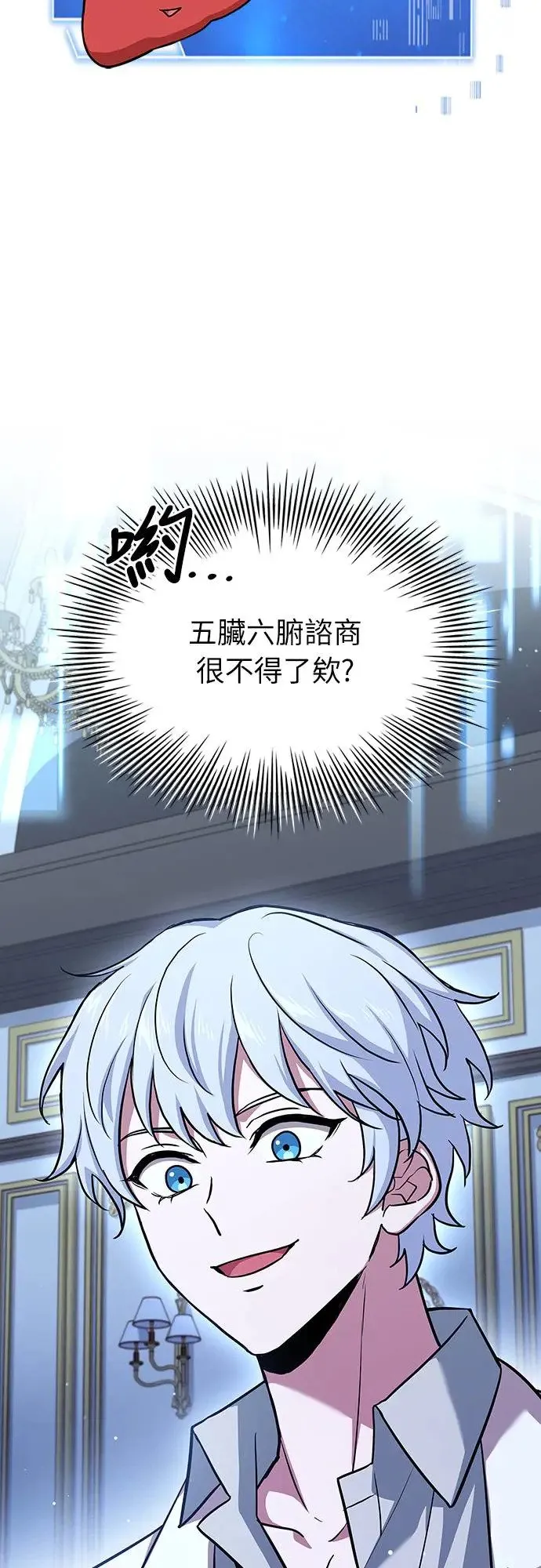 第19话 第70页