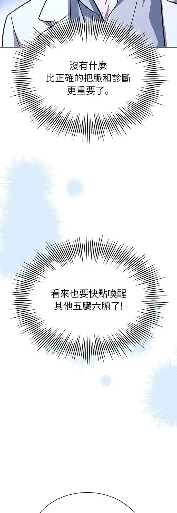 第19话 第71页