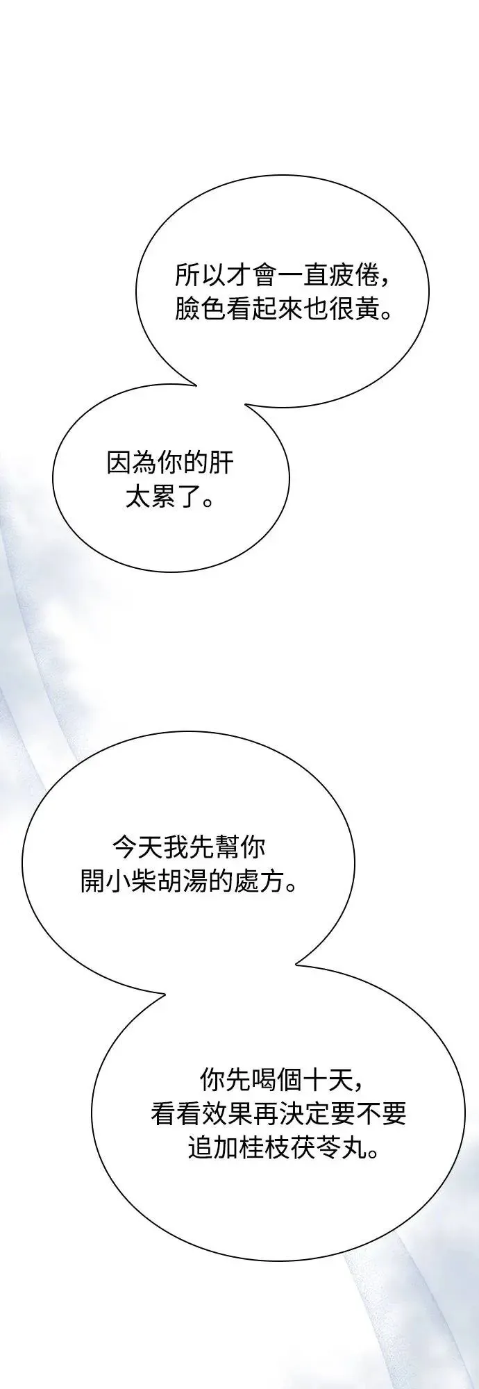 第19话 第73页