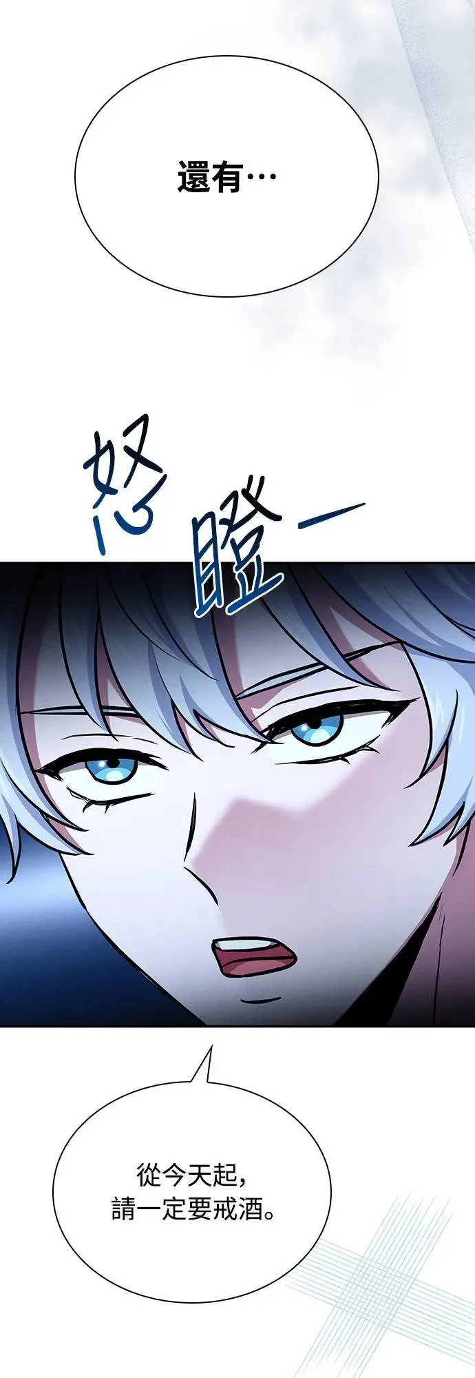第19话 第74页