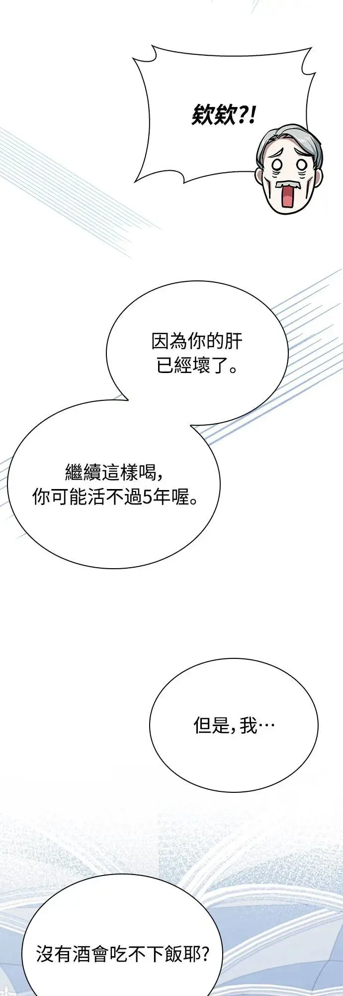 第19话 第75页