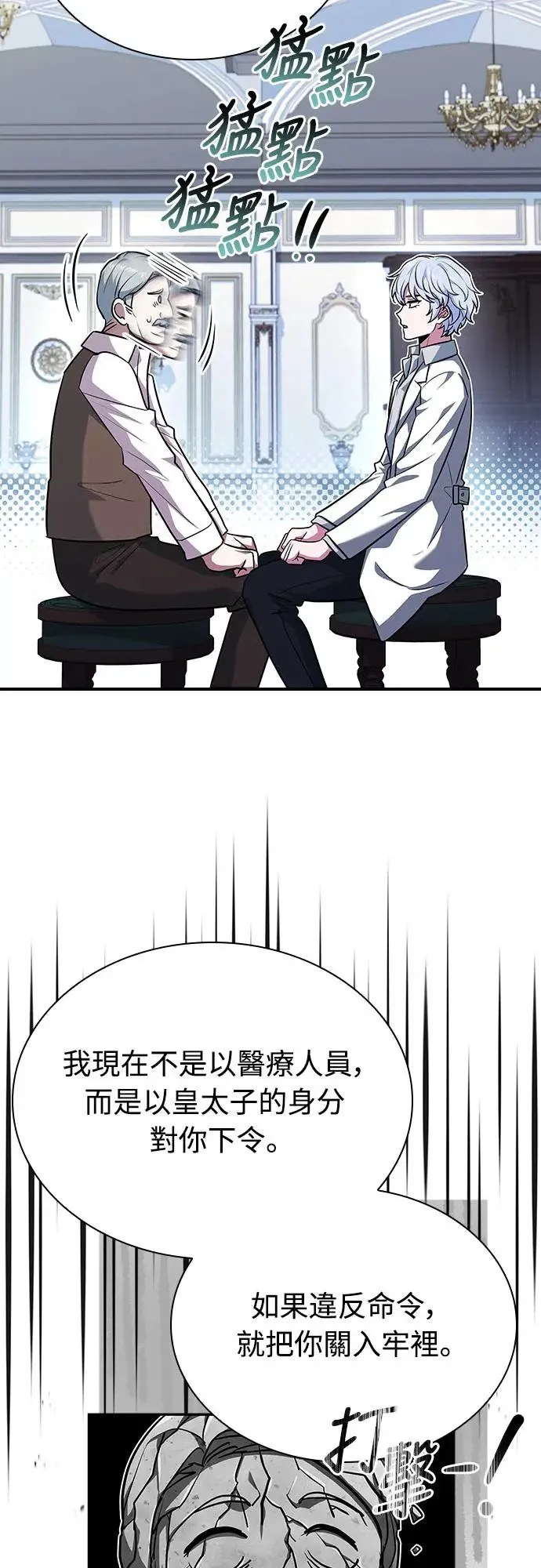 第19话 第76页