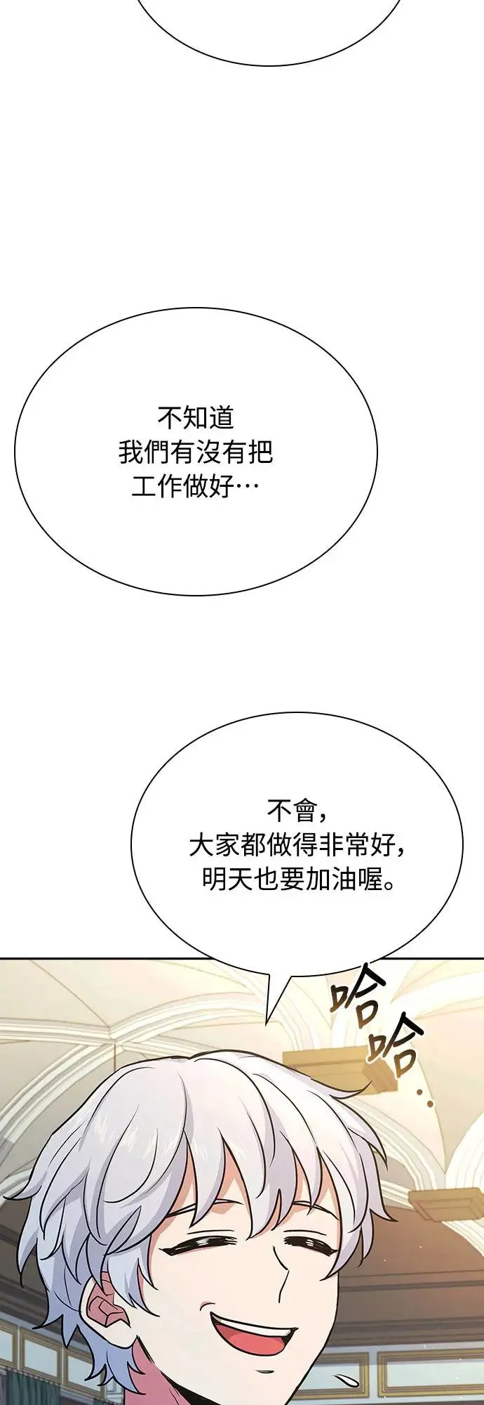 第19话 第80页