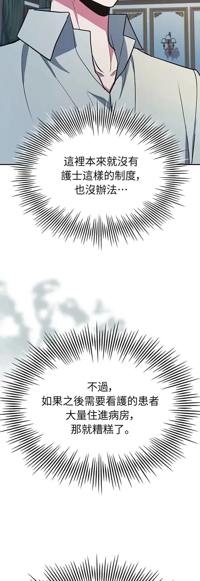 第19话 第81页