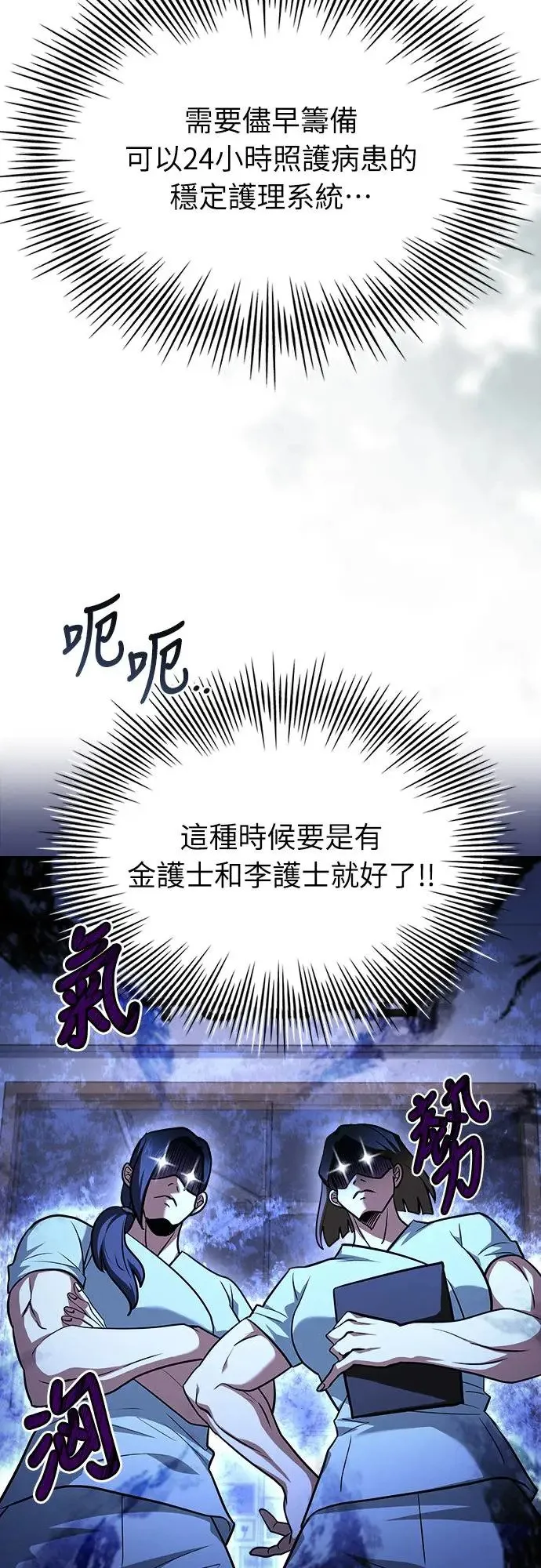 第19话 第82页
