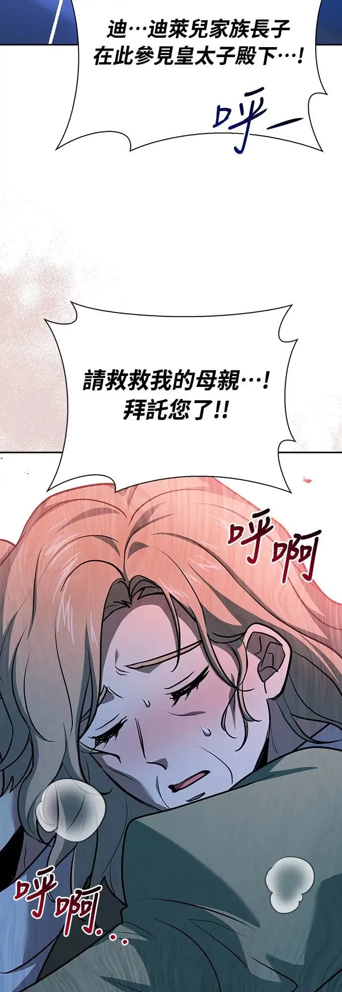 第19话 第86页