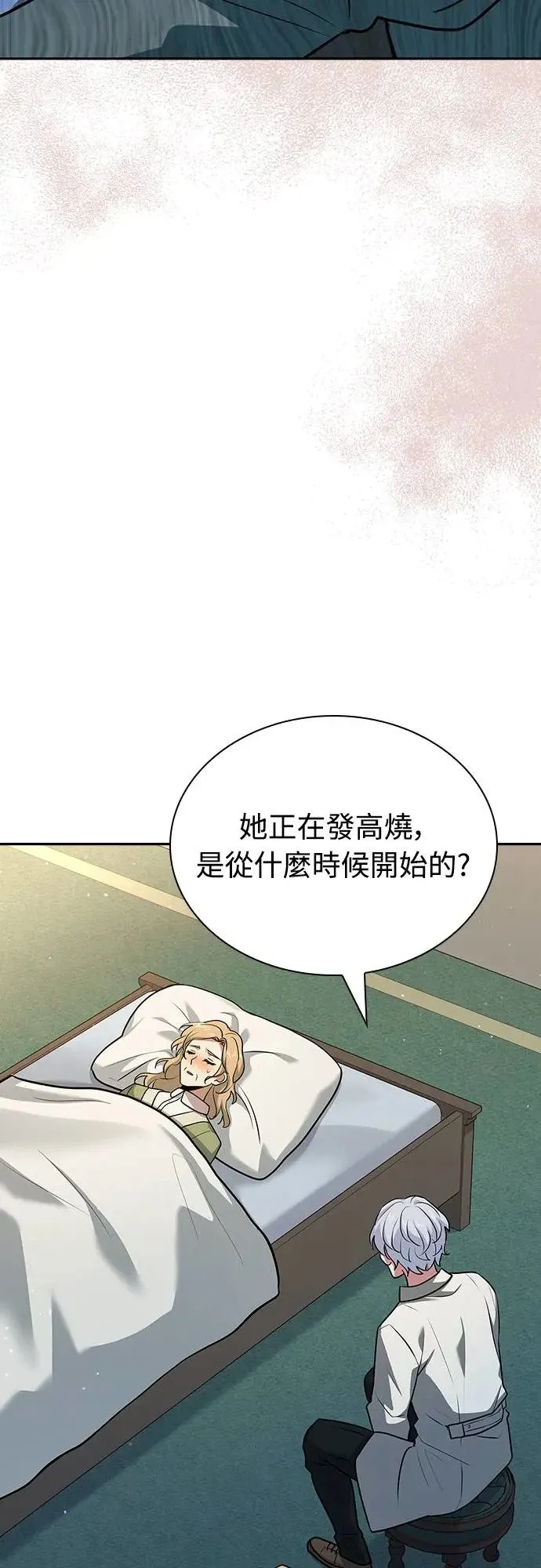 第19话 第87页