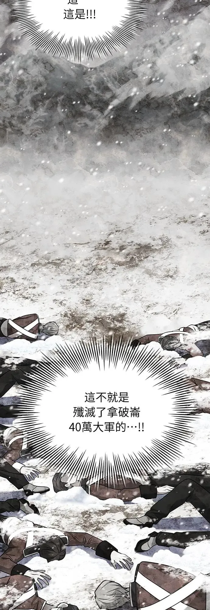 第19话 第91页