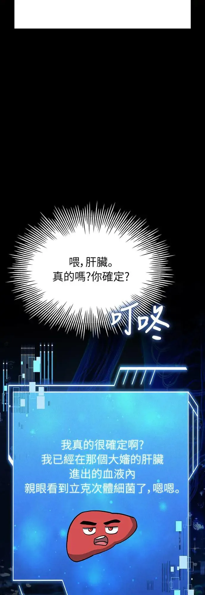 第20话 第5页