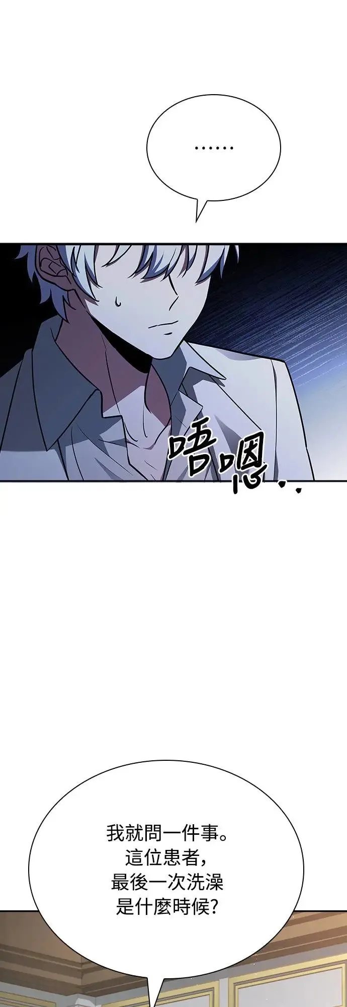 第20话 第7页
