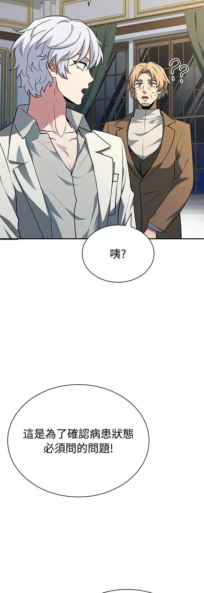 第20话 第8页