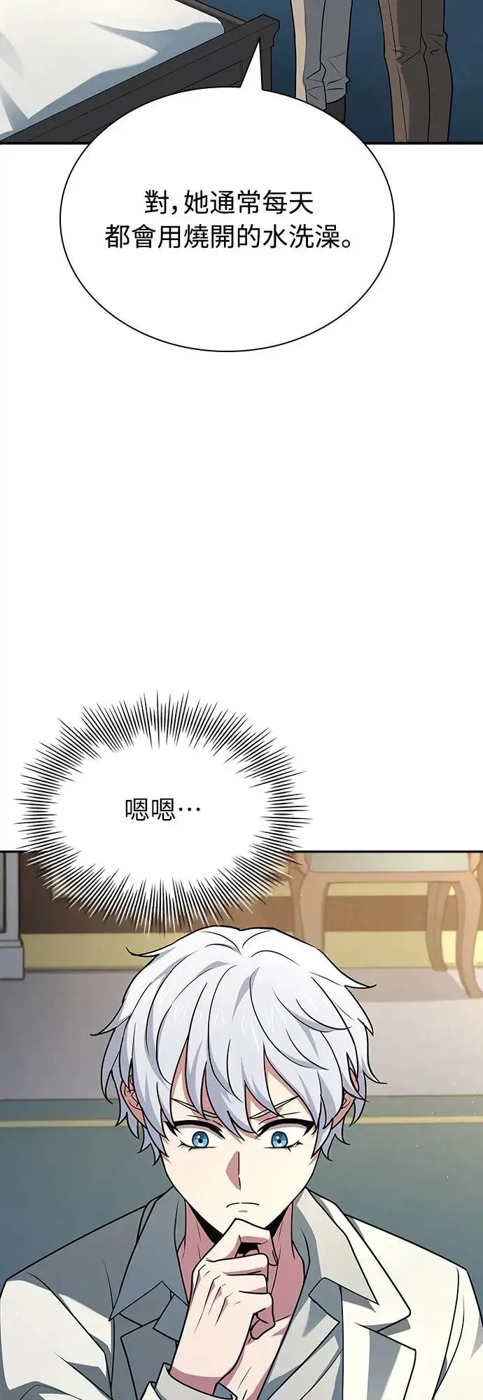 第20话 第10页