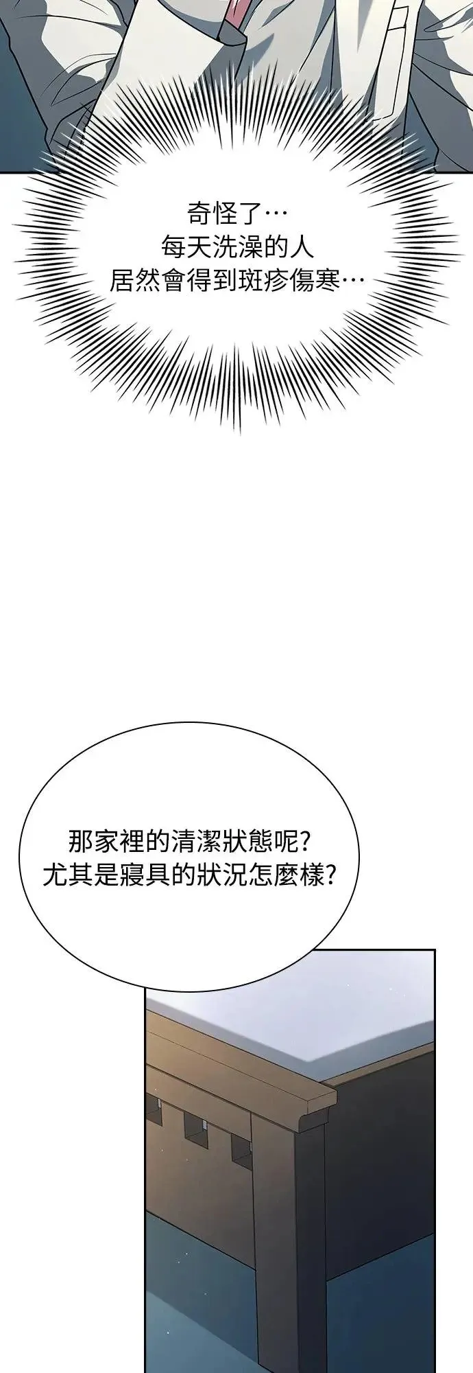 第20话 第11页