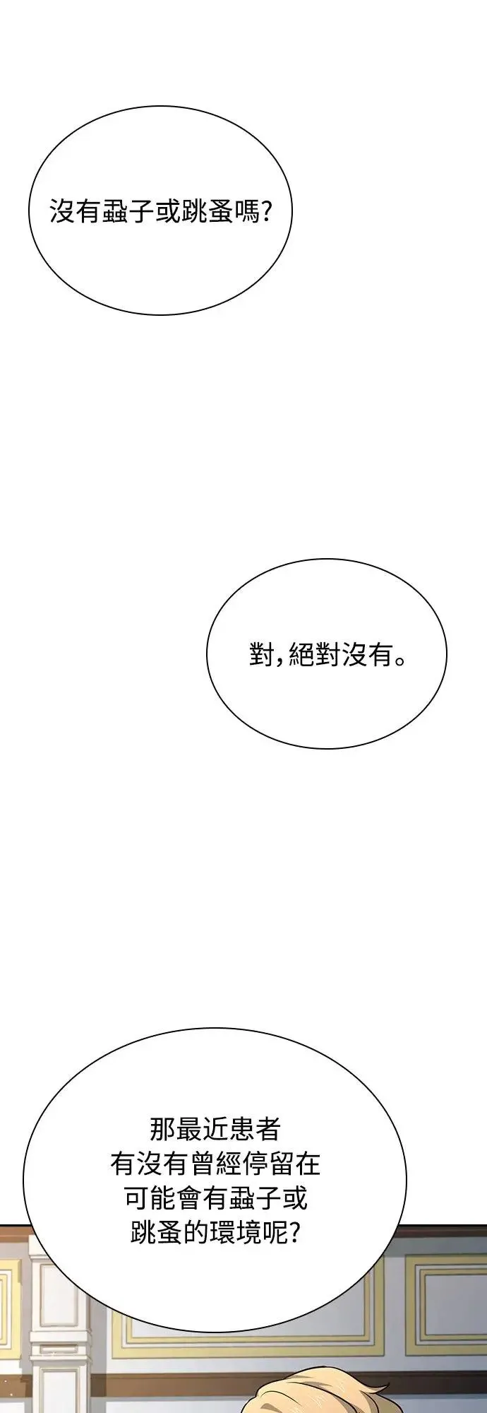 第20话 第13页
