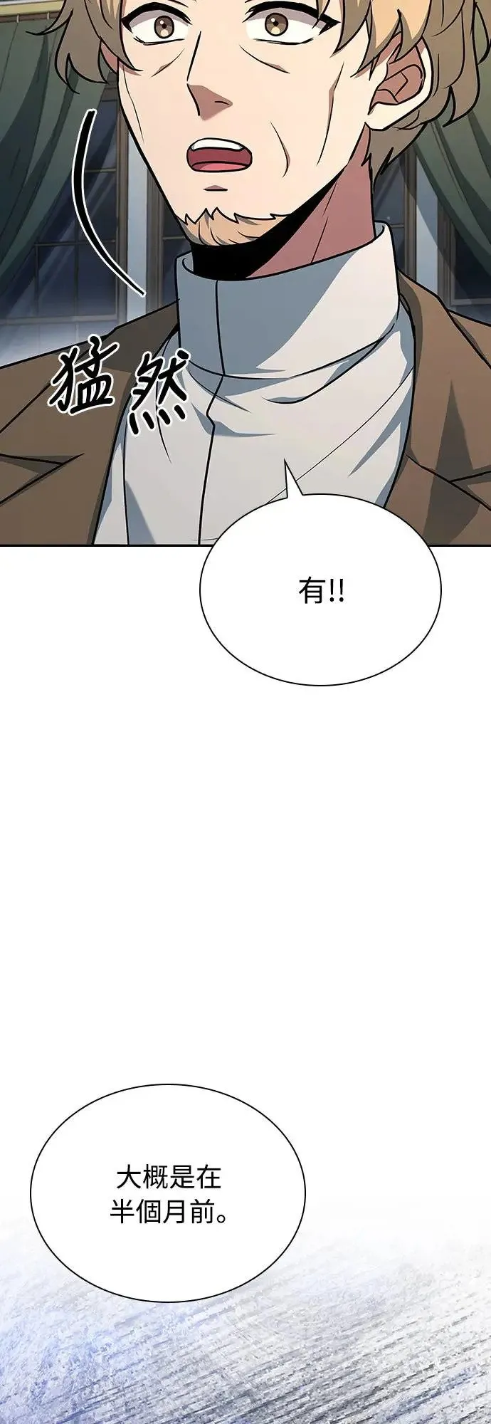 第20话 第15页