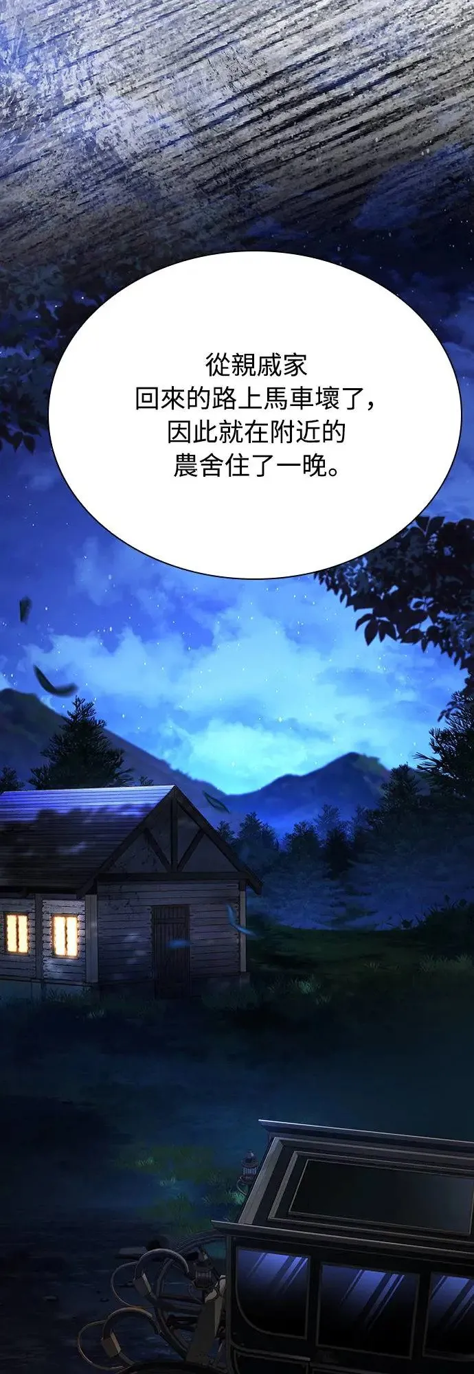 第20话 第16页
