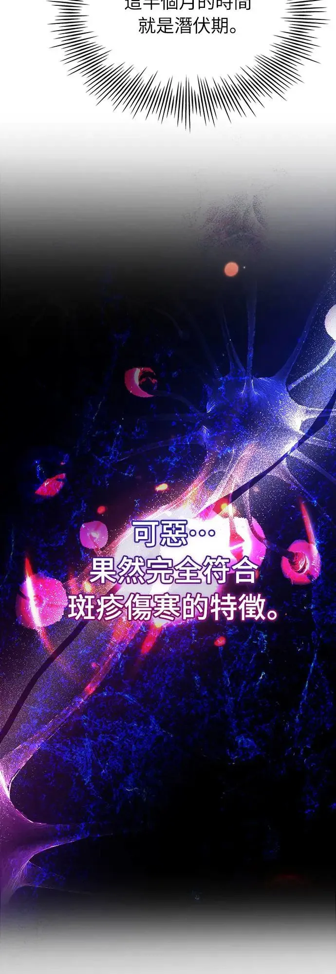 第20话 第20页