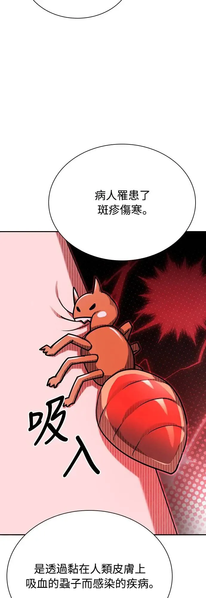 第20话 第22页