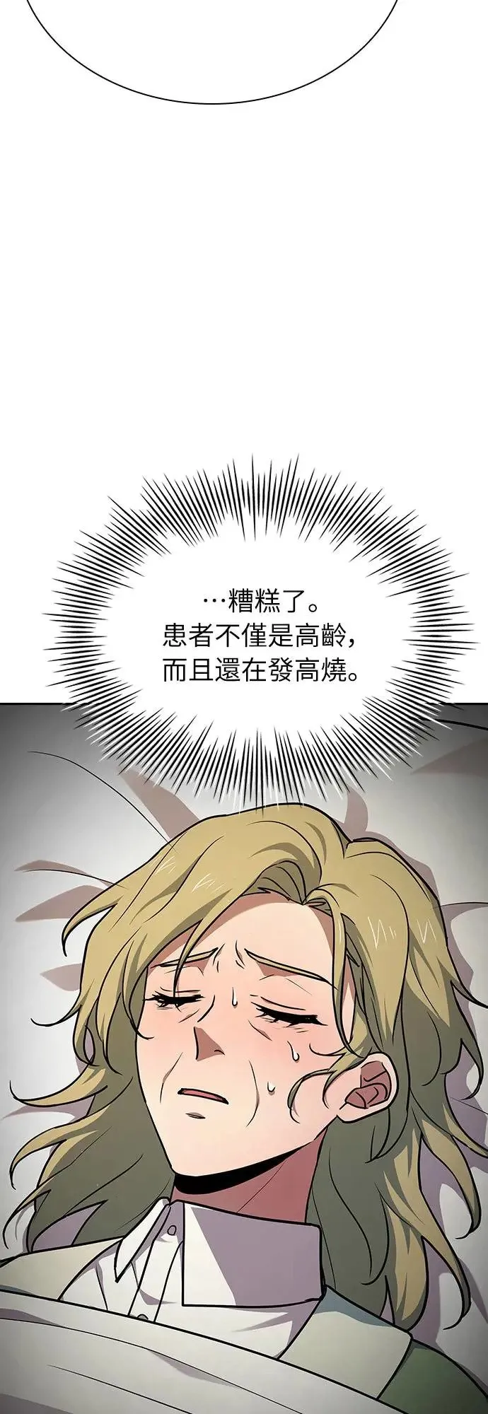 第20话 第23页