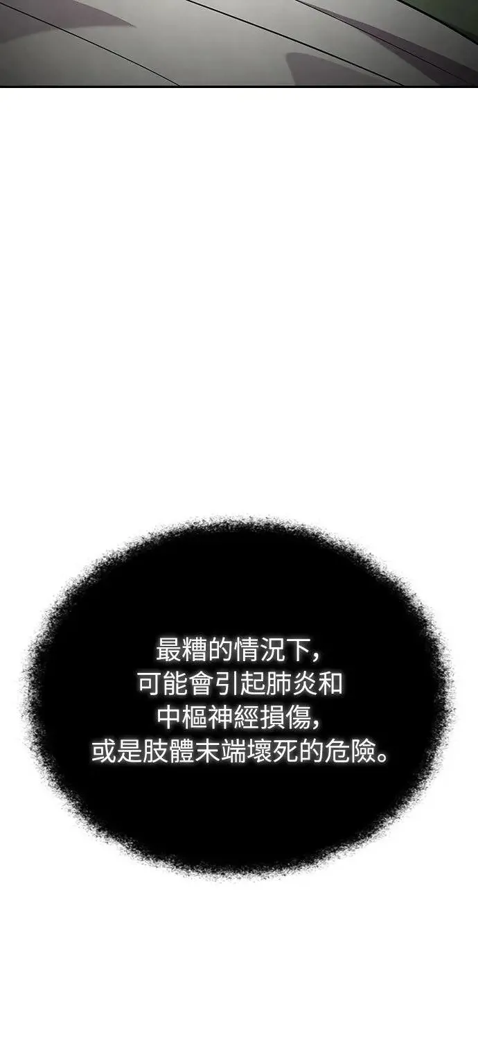 第20话 第24页