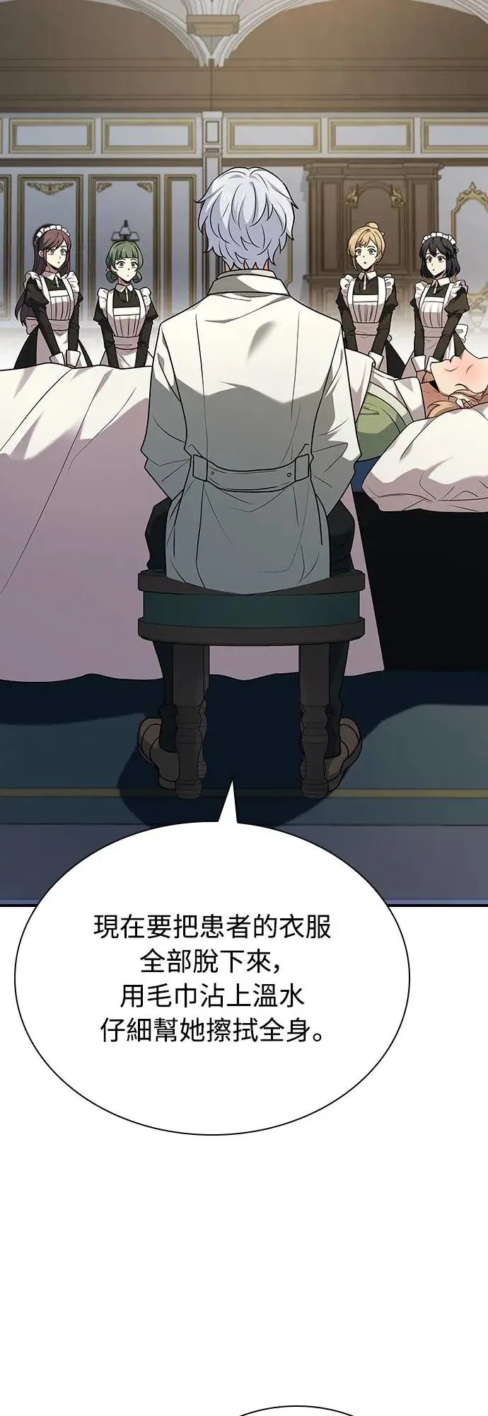 第20话 第26页