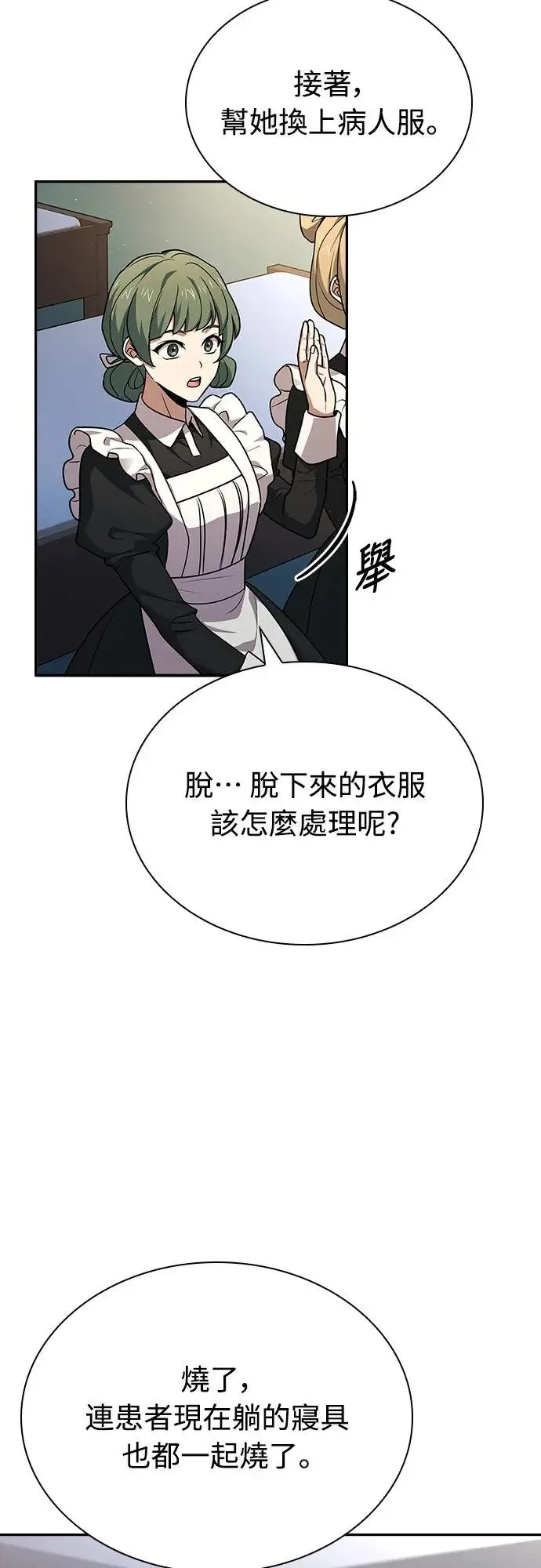 第20话 第27页