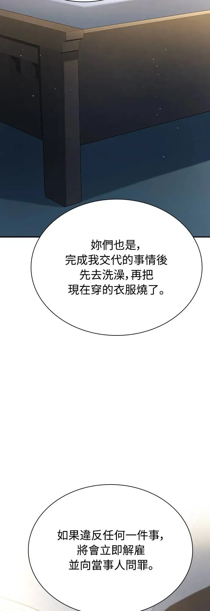 第20话 第28页