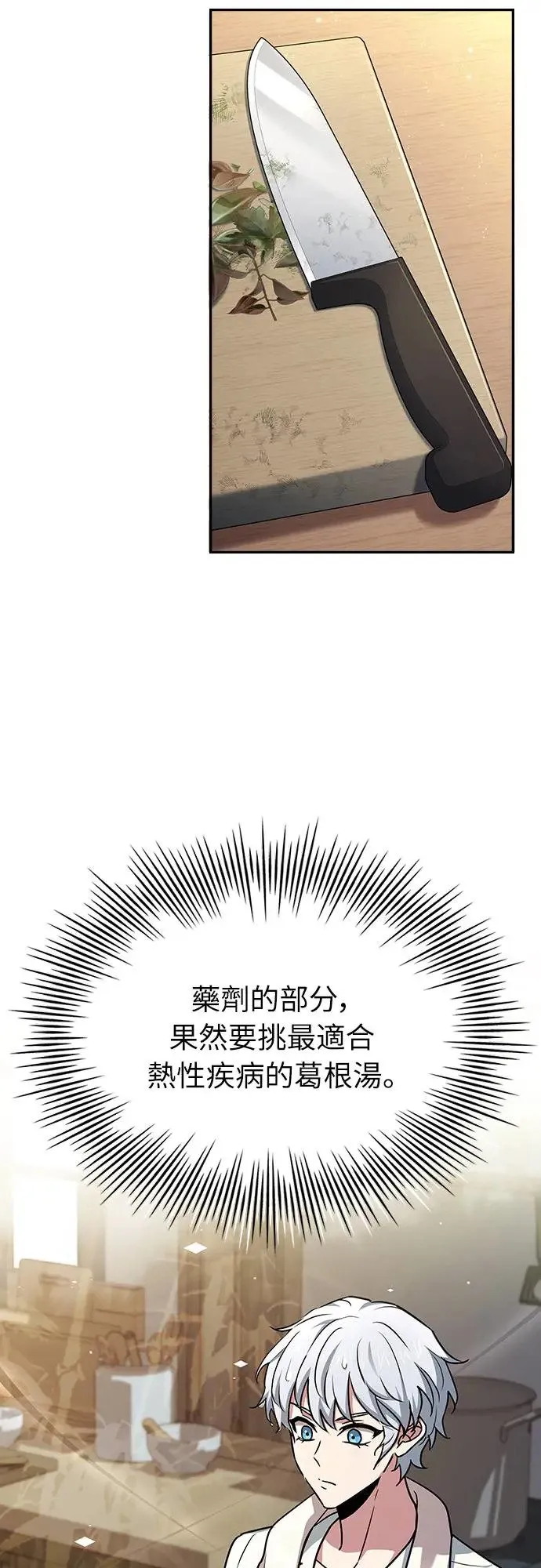 第20话 第34页