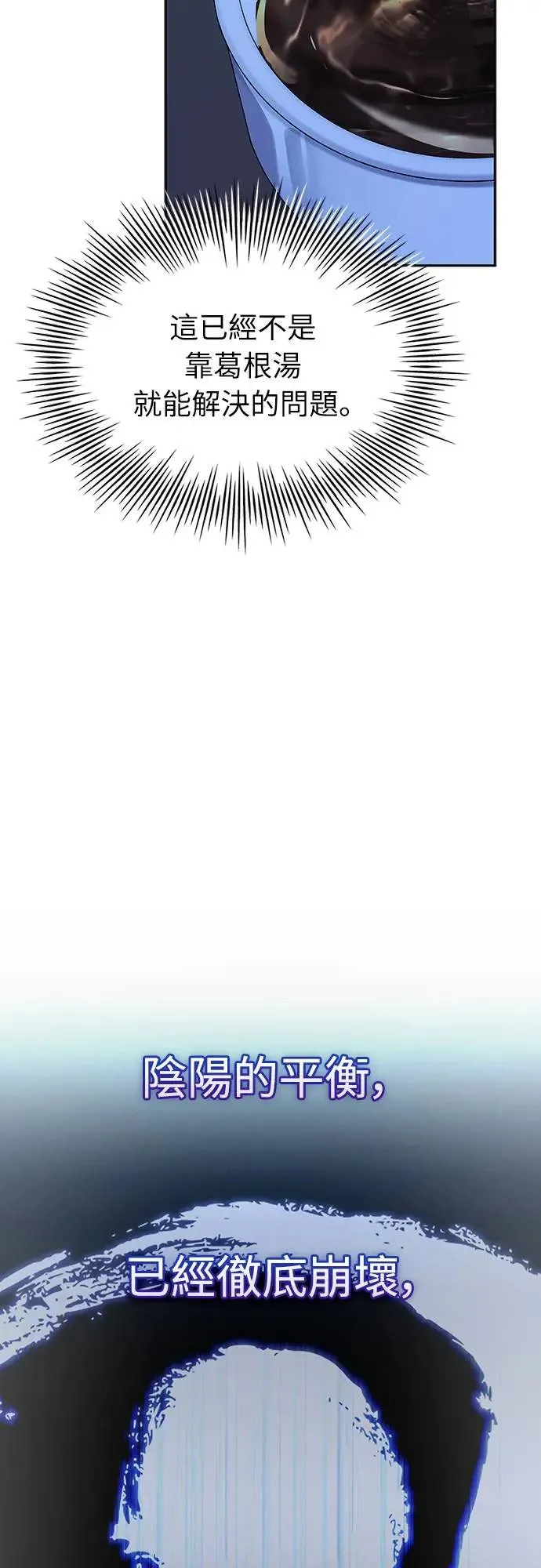 第20话 第44页