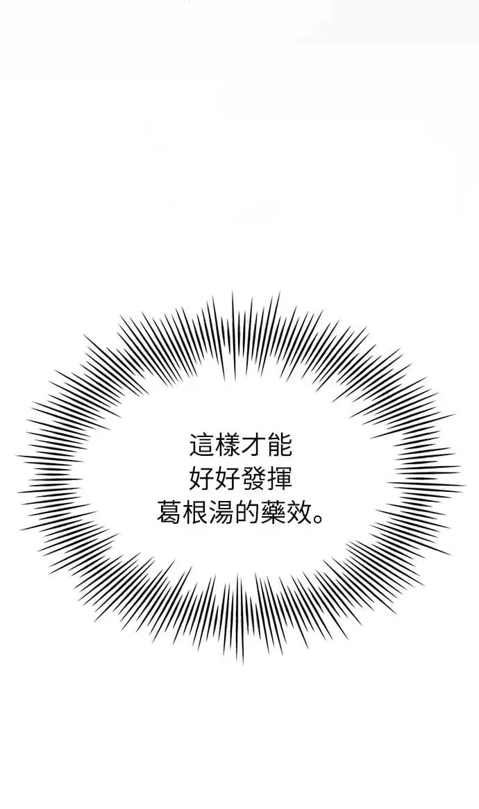 第20话 第46页