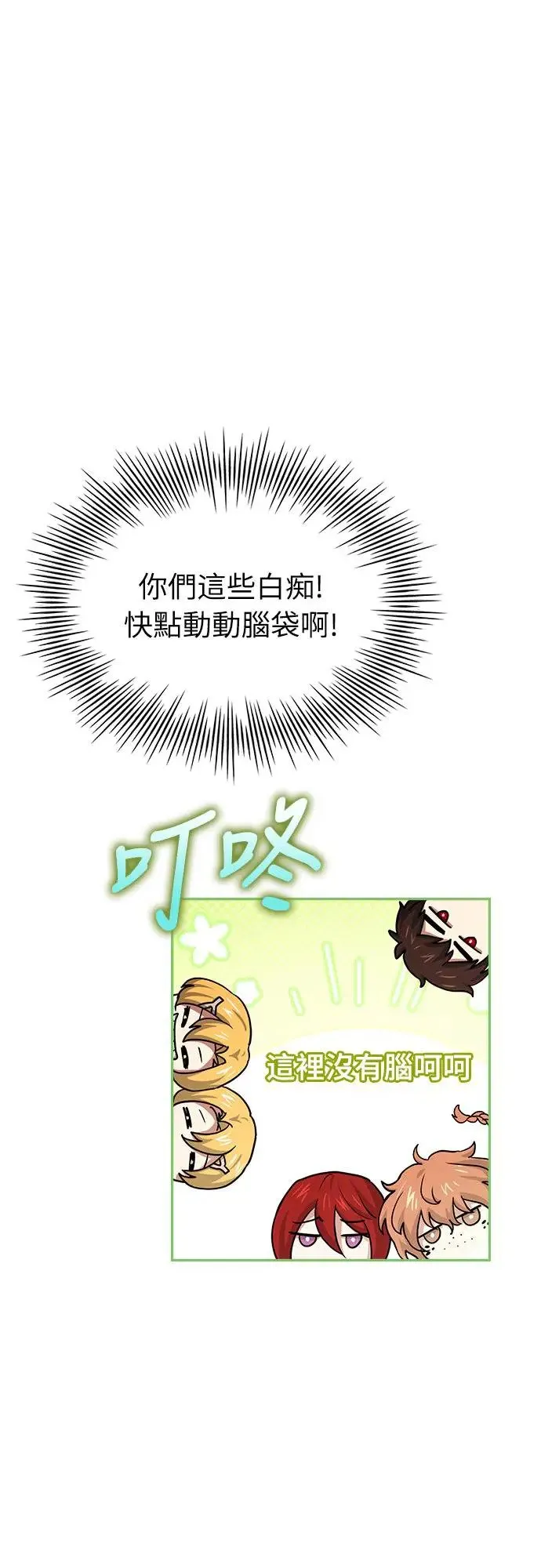 第20话 第48页
