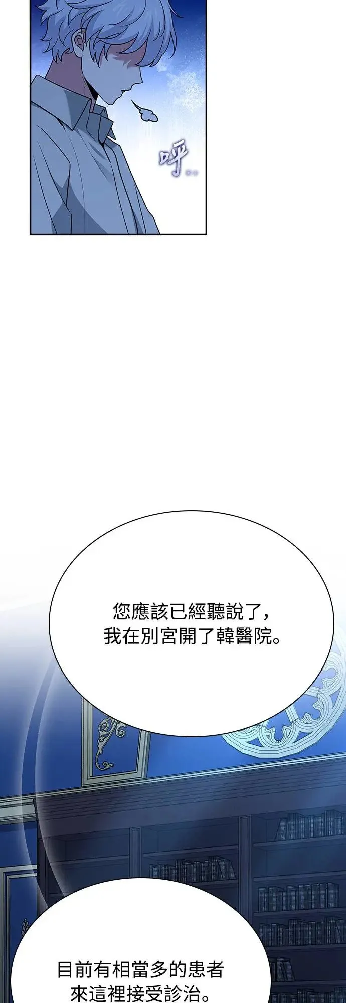 第20话 第64页