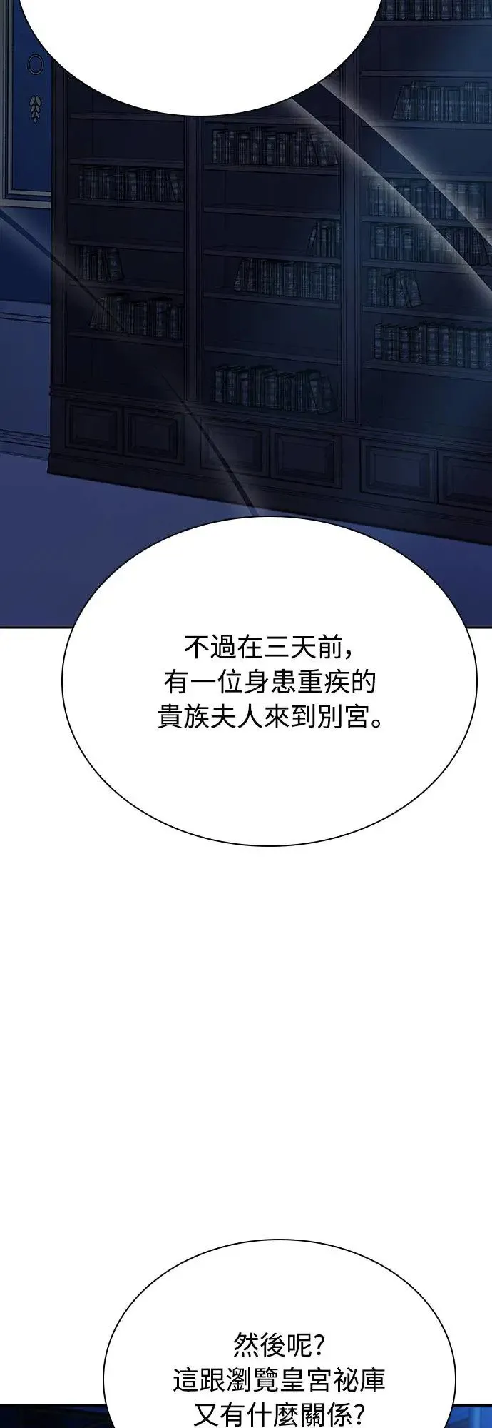第20话 第65页