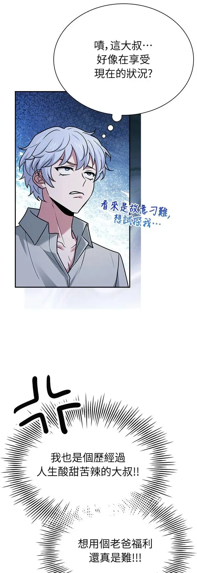 第20话 第69页