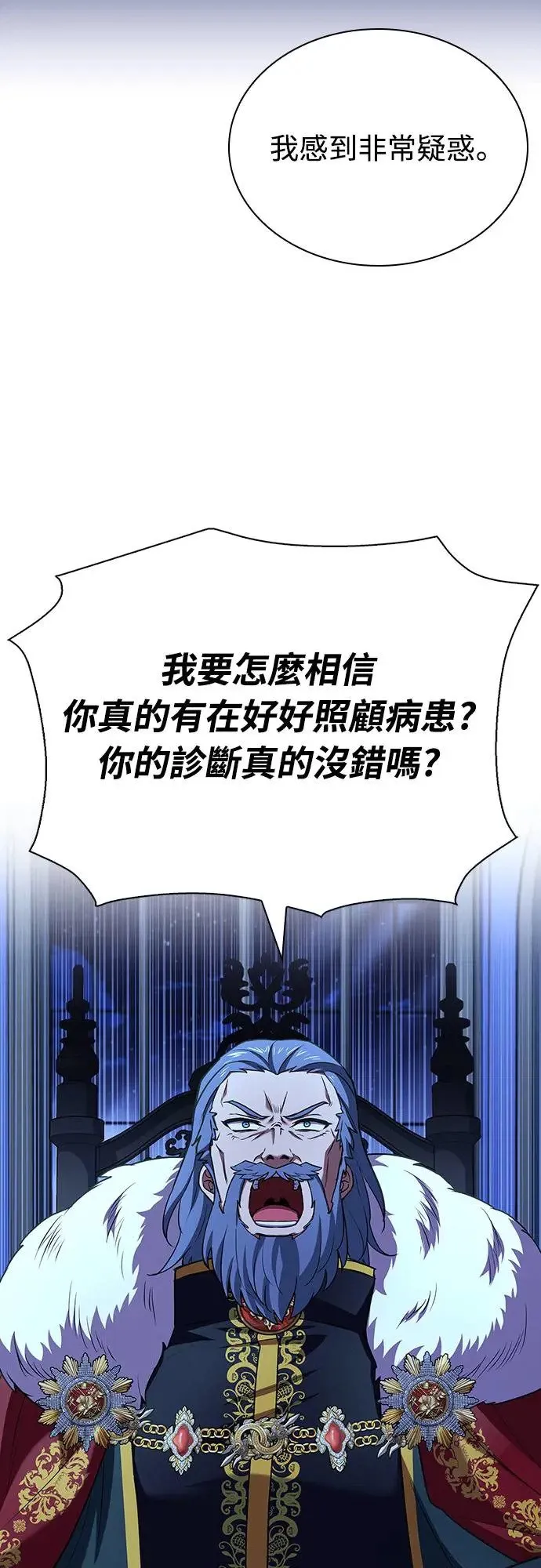 第20话 第74页