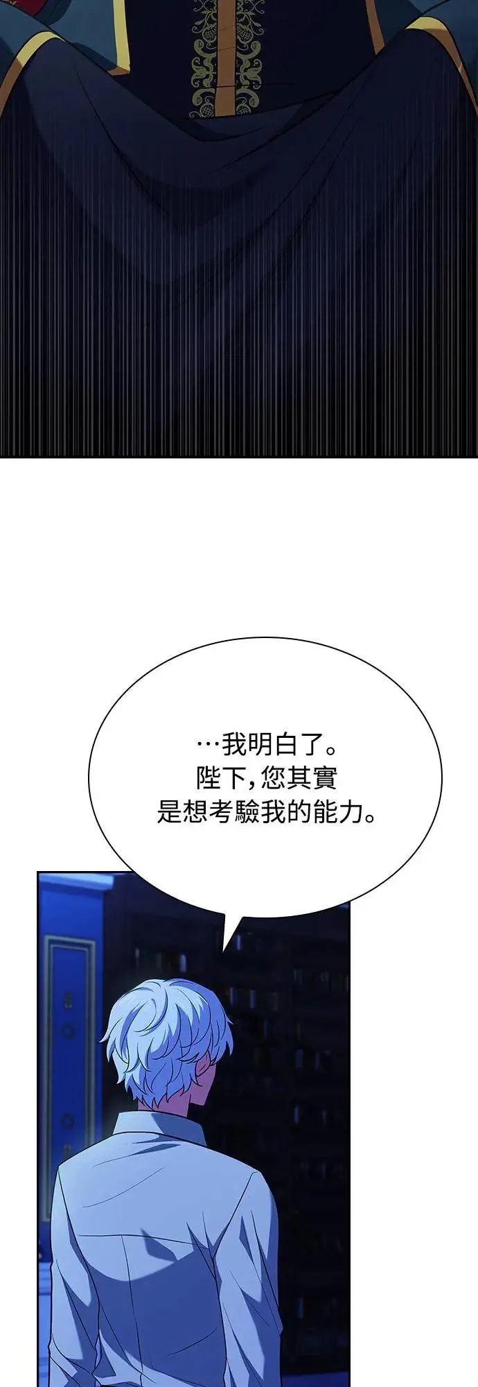 第20话 第75页